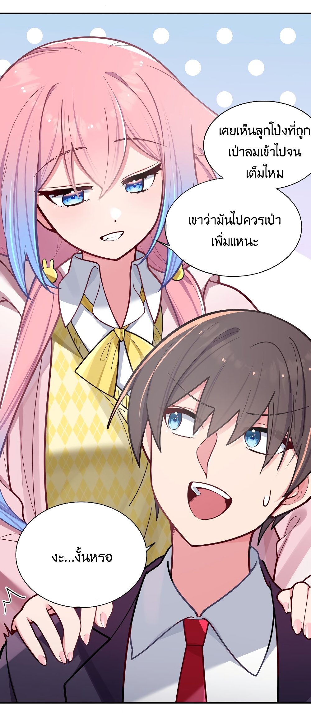 Fake Girlfriend My Fault ตอนที่ 44 (34)